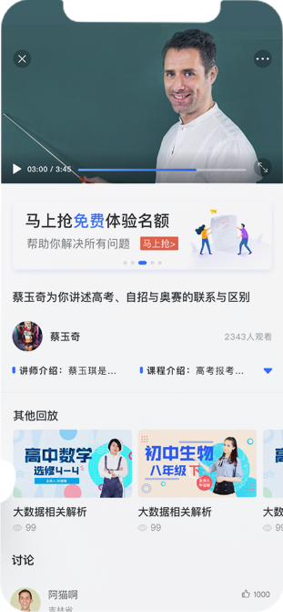 課程查詢(xún)截圖