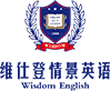 維仕登情景英語logo